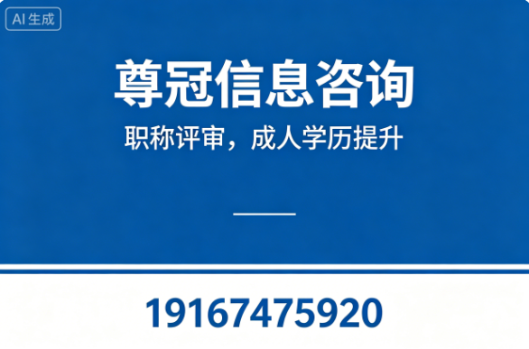尊冠信息深圳线上分站